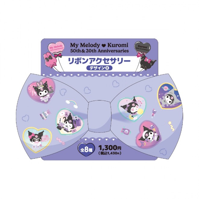 Kuromi-Melody-Chouette.png